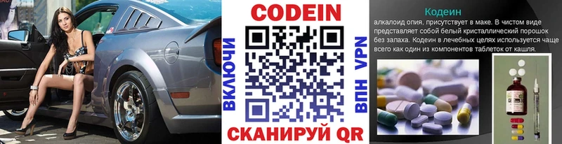 Кодеин напиток Lean (лин)  Алагир 